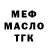 Альфа ПВП крисы CK Manal Sardar