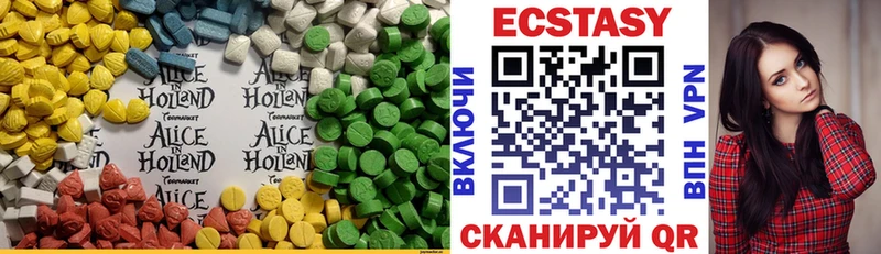 Экстази XTC  Купить  Верея 