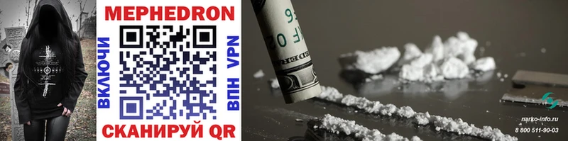 Меф mephedrone  Купить закладки  Верея 
